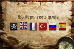 морской бой ставки