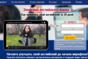 Эпидемия английского языка