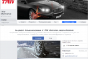 Контент для группы TRW Aftermarket