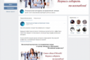 Контент для группы Вконтакте - Уникальная методика исправления г