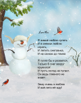 Авторские стихи для детской фотокниги