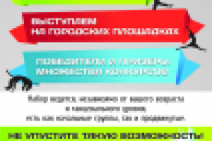 Плакат для студии танца