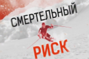 Графика для передачи На грани