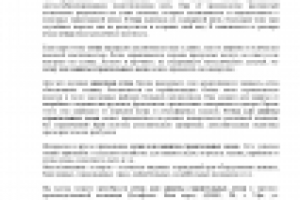 Текст для сайта продавца строительных материалов