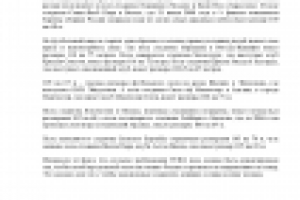 Текст для сайта о спорте