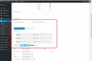 Плагин, позволяюий пакетно добавлять атрибуты (вариации) товарам