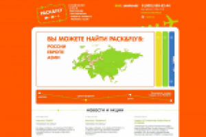 Дизайн сайта - группа компаний " Pack&Fly"