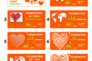 Разработка слайда для компании "PACK&FLY"