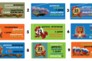 Разработка слайда для компании "PACK&FLY"