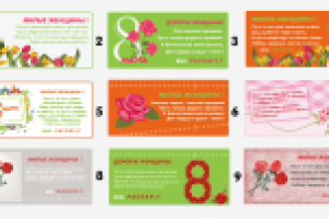 Разработка слайда для компании "PACK&FLY"