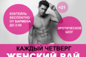 Афиша для Ночного Клуба " Day&Night"