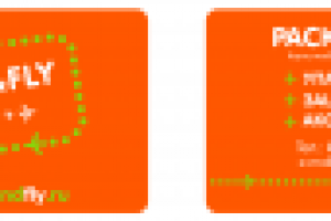 Разработка карты лояльности для компании "PACK&FLY"