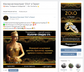 Дизайн для сообщества ювелирной бижутерии.