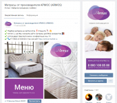 Дизайн для сообщества интернет магазина ARMOS