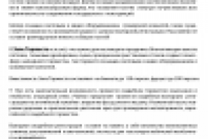 Работа 2427649