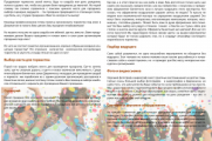 Работа 2427647