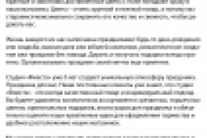 Работа 2427132