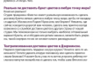 Работа 2427131