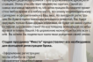 Работа 2427129