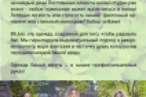 Описание марки одежды индивидуального пошива