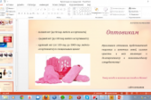 презентация спа продуктов