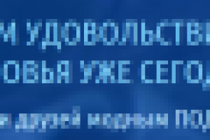 Слоган к одностраничнику по продаже электронных кальянов