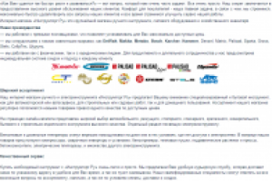 Главная страница сайта instrumtorg.ru