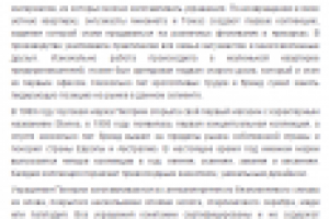 Статья для интернет-магазина Sapato бренд Pilgrim