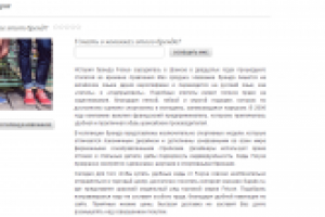 Статья для интернет-магазина Sapato бренд  Feiyue