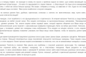 Чемоданы на колесах