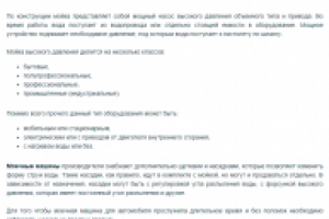 Мойки высокого давления