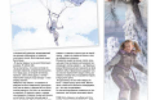 Шаг в никуда или прыжок к счастью_стр. 2