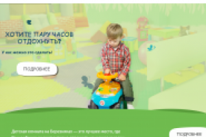 Сайт-визитка с элементами Landing Page