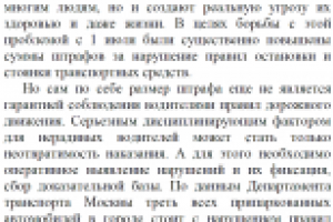 Мобильный комплекс видеофиксации