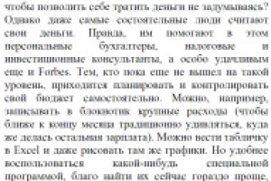 Обзор программы учета личных финансов