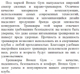 Описание бренда для интернет-магазина