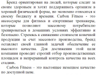 Описание бренда для интернет-магазина