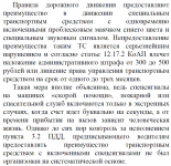 Комплексы видеофиксации на спецтранспорте