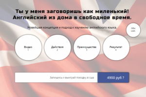 Подобные от 3тыс. Сайт визитка, английский. Исполнение 3 дня.
