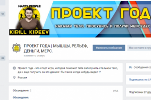 Оформление группы вк 700 р. (и все соц сети)