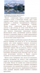 Текст для туристического сервиса