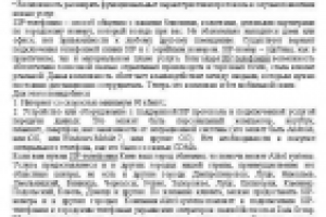 Статья для сайта компании WEBSKIDKA.COM с использованием ключей