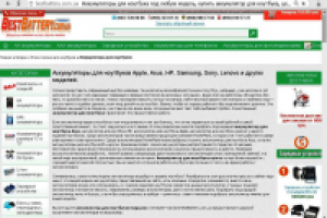 Аккумуляторы для ноутбуков Apple, Asus, HP, Samsung, Sony, Lenov