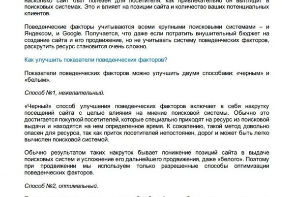 Пакет текстов для маркетингового агентства