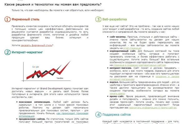 Пакет текстов для веб-студии