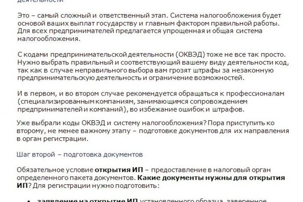 Пакет текстов для Вега Про
