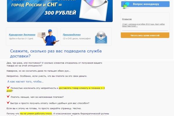 Пакет текстов для сервиса доставки