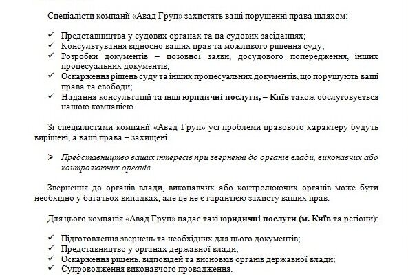 Регистрация изменений (укр.)