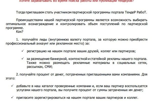 Текст для рассылки 3