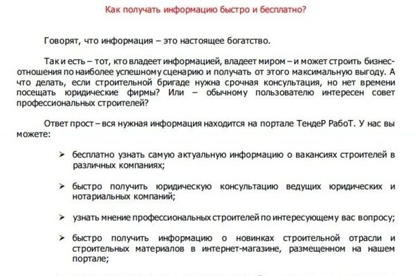Текст для рассылки 4
